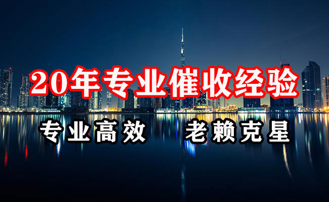 河源讨债公司